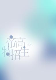 帝高力装饰材料(江苏)有限公司