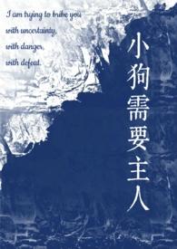 小狗需要社交吗