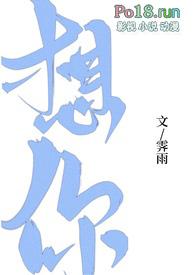 想你(1v1H)_(霁雨)_