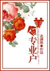 美食专业的大学