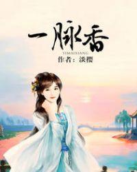 隔岸花开一脉香