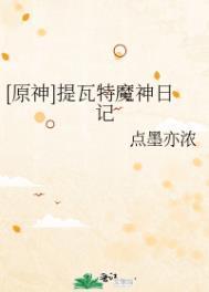 原神提瓦特剑神的那点事