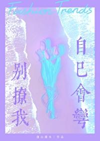 救命!穿成王宝钏后和代战he了 作者久久牌感冒灵