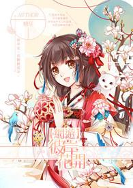 彼岸花开一千年落一千年花叶永不相见