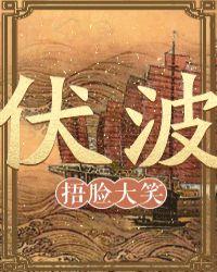 波伏娃