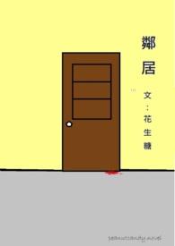 邻居恶语中伤法院终结骂战