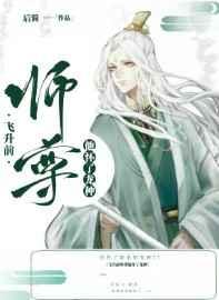 飞升前师尊他怀了龙种2