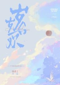 岁岁合欢笔趣阁