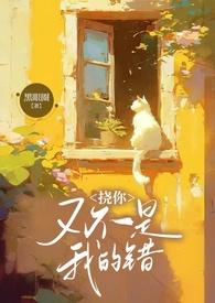 挠痒感觉身体不是自己的