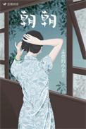 朝朝向上酒业有限公司