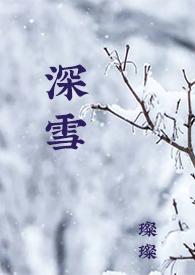 深雪堂初级中学校