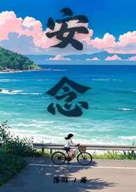安念卿山