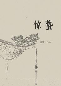 惊蛰节气的含义是什么