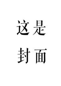 赤鸾抱住黑龟精是什么生肖