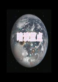 暗淡蓝点中的一段话