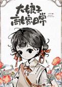 电视剧大娘子
