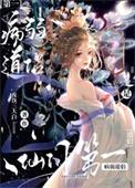 病弱道侣是仙门第一简介