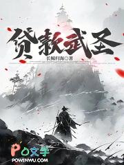 贷款武圣TXT奇书网