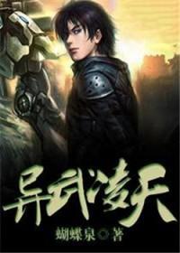 武凌异世漫画