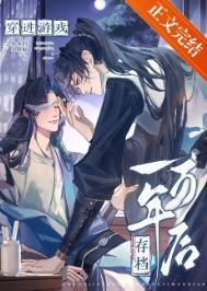 穿进游戏存档一万年后by