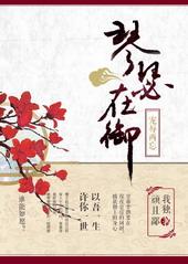 琴瑟友之的意思