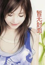 我喜欢你