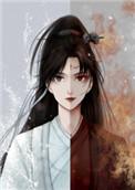 师徒恋女主觉醒后内容