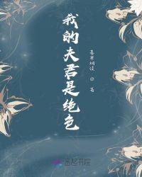我的夫君是条