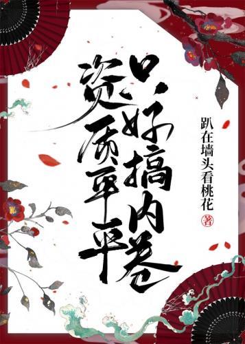 资质平平能努力上名校吗