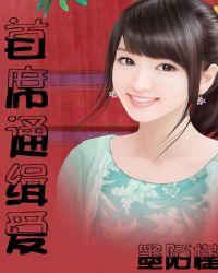 通缉令总裁逃妻别逃跑