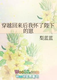 穿回来后我怀了陛下的崽24章