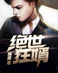 绝世狂婿箫岩