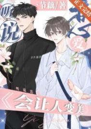 接吻能使人变好看吗