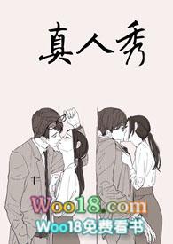 真人秀明星发歌diss东家