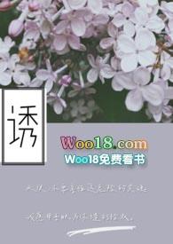 诱人小娇妻