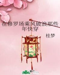 在修罗场里艰难求生[快穿