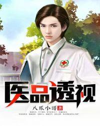 医用透视设备价格