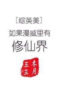 假如