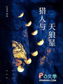 狼人和猎人什么区别