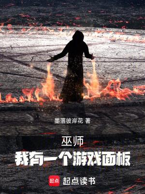 巫师 小游戏