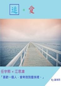追爱家族电视剧演员