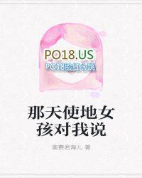 这个女孩对我说歌曲