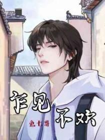 乍见之欢不如久处不厌的意思是什么