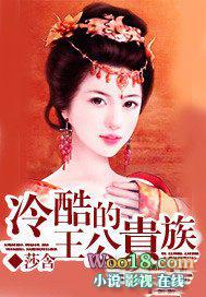 冷酷公主