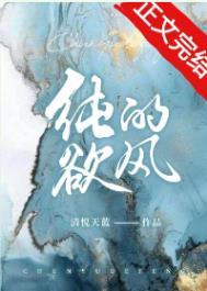 纯欲风的女孩