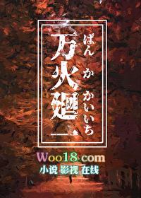 万火归一 pdf