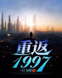 重返1987
