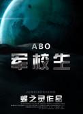 在校生研发出萤火虫养殖装置
