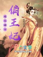 绝色嫡妃 免费全文