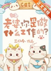 老婆你干什么呢